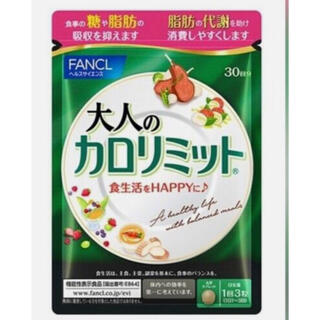 ファンケル(FANCL)の大人のカロリミット 30回分×45袋 ファンケル FANCL　(ダイエット食品)