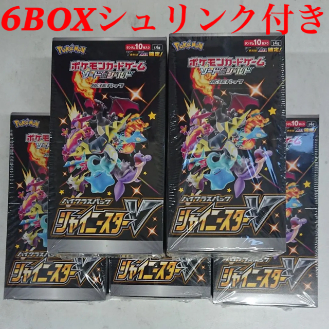 ポケモンカード シャイニースターv 6box 未開封 シュリンク付