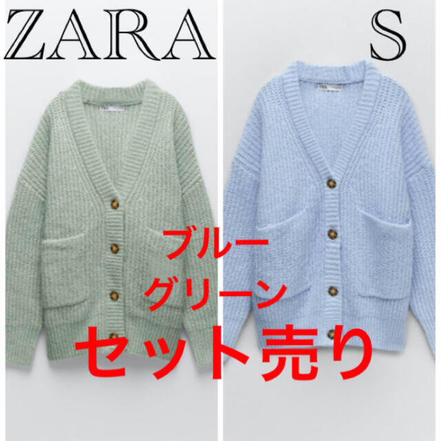 ZARA(ザラ)のZARA パッチポケットニットカーディガン　S レディースのトップス(カーディガン)の商品写真