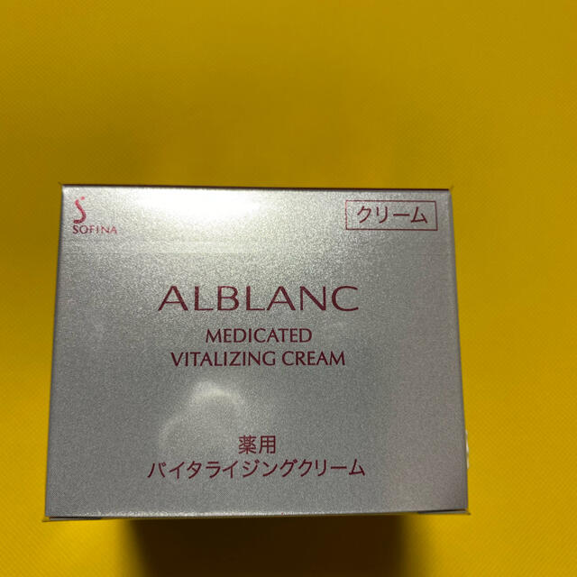 アルブラン　薬用バイタライジングクリームスキンケア/基礎化粧品