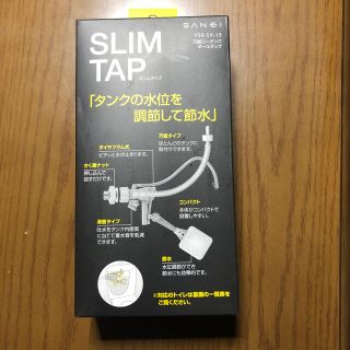 新品　SANEI 万能ロータンクボールタップ　v56-5x-13(その他)