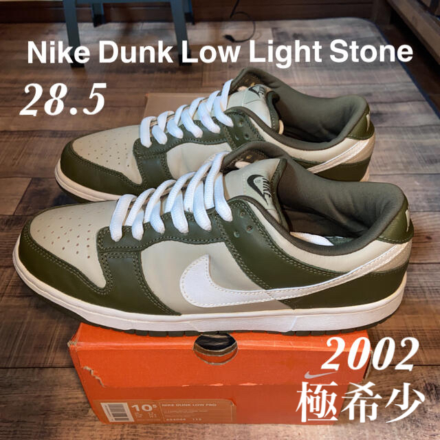 Nike Dunk Low Light Stoneスニーカー