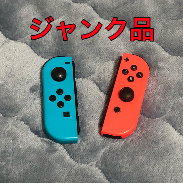 ※ジャンク品　ジョイコン【Nintendo  Switch】