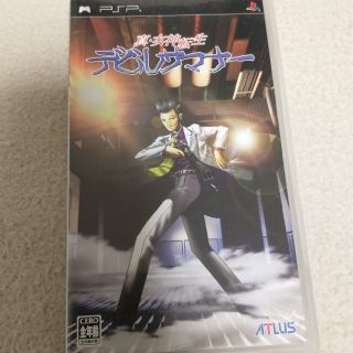 真・女神転生デビルサマナー PSP(携帯用ゲームソフト)