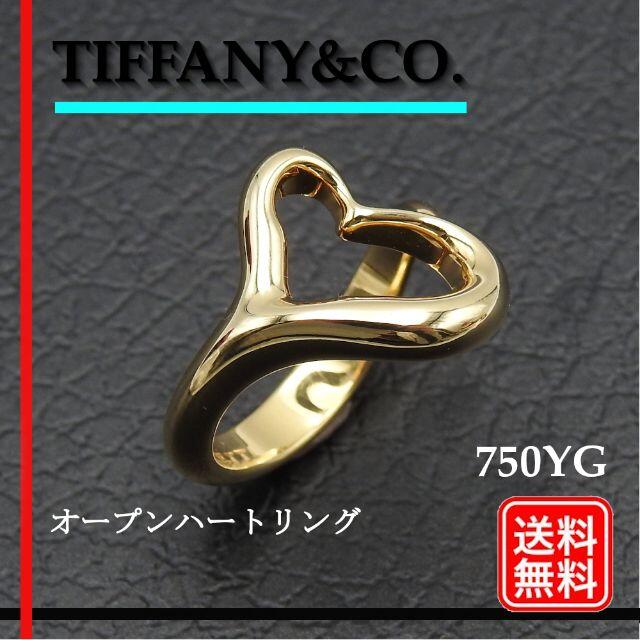 年末のプロモーション大特価！ Tiffany & Co. - TIFFANY＆Co