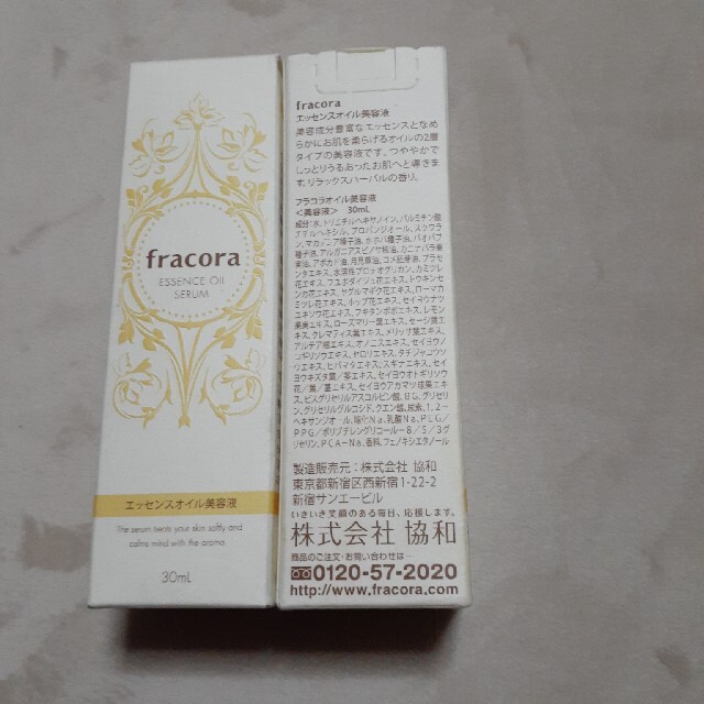 フラコラ(フラコラ)のフラコラ　エッセンスオイル　30ml　2本セット　新品 コスメ/美容のヘアケア/スタイリング(オイル/美容液)の商品写真