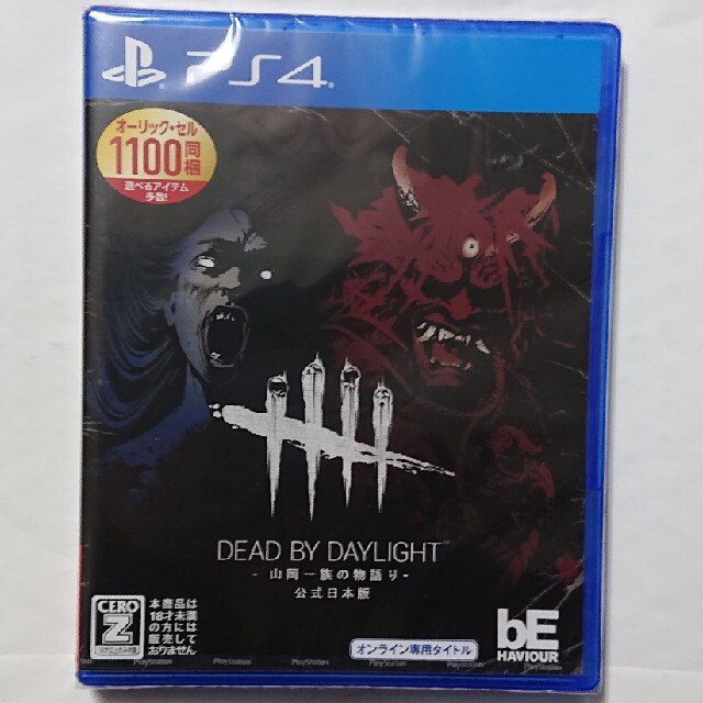 まとめ買いでお得 Playstation4 新品 デッドバイデイライト 山岡一族の物語り 公式日本版 Ps4 Dbdの 店舗 大阪 Colmercedes Com