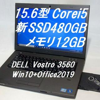 デル(DELL)のデル Vostro 3560　Win10＋オフィス2019　メモリ増設可(ノートPC)