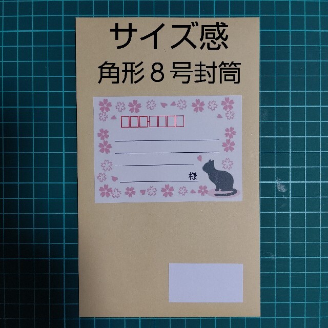 宛名シール＆差出人シール ハンドメイドの文具/ステーショナリー(宛名シール)の商品写真