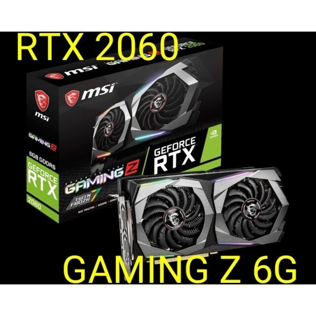 グラボ✨新品✨MSI GeForce RTX 2060 GAMING Z 6G