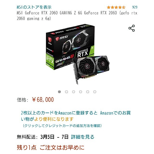 ✨新品✨MSI GeForce RTX 2060 GAMING Z 6G 【格安saleスタート】 darshnam.com