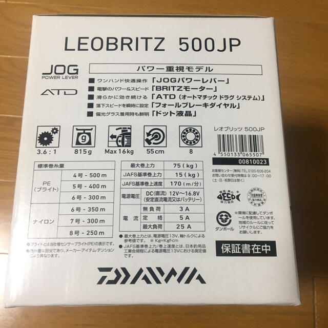 DAIWA(ダイワ)の【新品未使用】ダイワ 20 レオブリッツ 500JP 電動リール スポーツ/アウトドアのフィッシング(リール)の商品写真