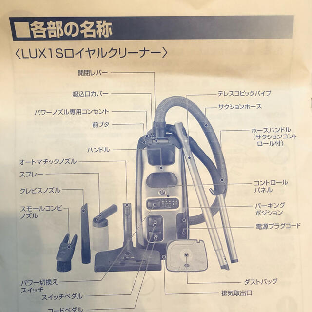 ルックスジャパン掃除機　ダストバッグ　9枚 スマホ/家電/カメラの生活家電(掃除機)の商品写真