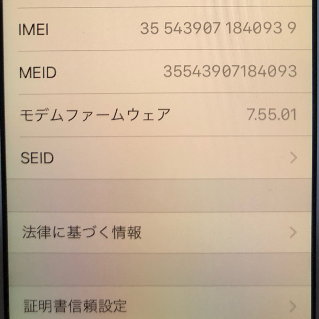 iPhoneSE 64GB 3