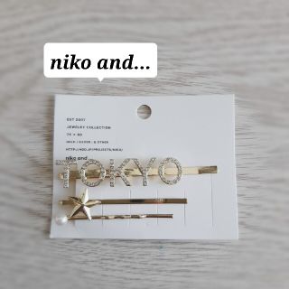 ニコアンド ヘアアクセサリーの通販 300点以上 Niko And のレディースを買うならラクマ