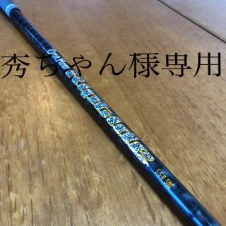 トゥルーテンパー(True Temper)のプロジェクトX イーブンフロー リップタイド 50 R テーラーメイドスリーブ(クラブ)