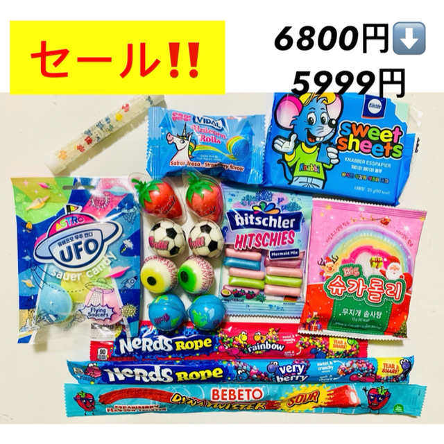 地球グミ 目玉グミ ヒッチーズ 韓国 モッパン ASMR ナーズロープグミ ...