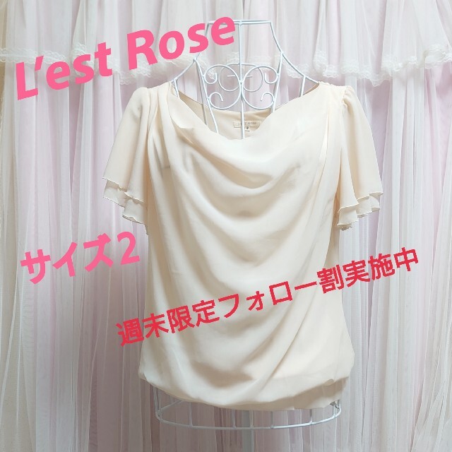 L'EST ROSE(レストローズ)のL’est Rose 半袖ブラウス レディースのトップス(シャツ/ブラウス(半袖/袖なし))の商品写真