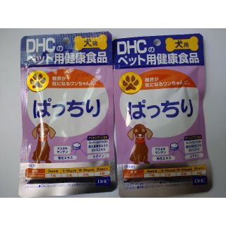 Dhc Dhc ペット用サプリ おだやか 2個セット 60粒 2袋 新品未開封の通販 By Kato S Shop ディーエイチシーならラクマ