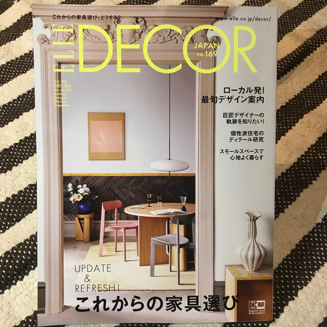 ELLE(エル)のELLE DECOR (エル・デコ) 2021年 04月号 エンタメ/ホビーの雑誌(生活/健康)の商品写真