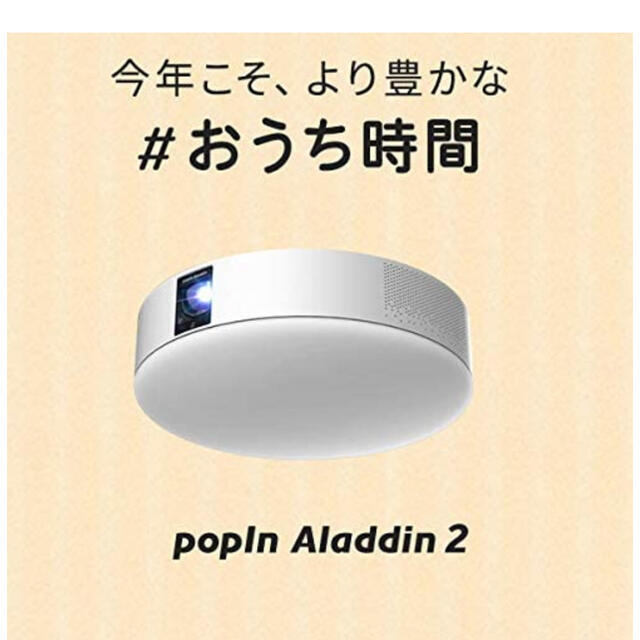 【新品】popIn Aladdin 2 リモレスセット プロジェクター