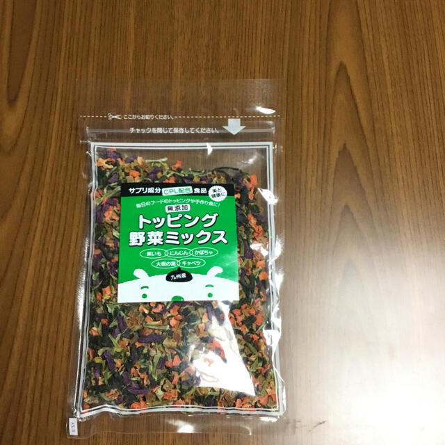 ペットフード　トッピング野菜ミックス　無添加 その他のペット用品(ペットフード)の商品写真