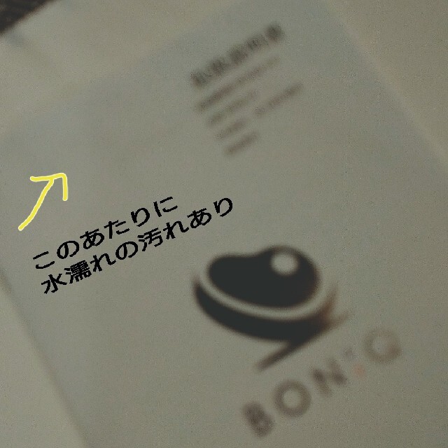 BONIQ2.0　(ボニーク2.0)　低温調理器 スマホ/家電/カメラの調理家電(調理機器)の商品写真