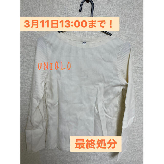 UNIQLO(ユニクロ)のリブ ボートネックT オフホワイト UNIQLO レディースのトップス(Tシャツ(長袖/七分))の商品写真