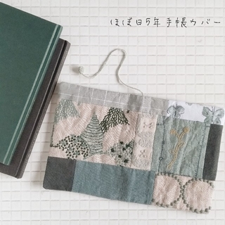 ミナペルホネン(mina perhonen)のほぼ日5年手帳　森の植物標本手帳カバー　(ブックカバー)