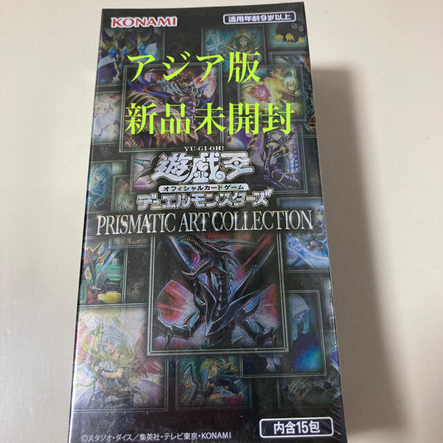 遊戯王 プリズマティックアートコレクション アジア版 1BOX 新品未開封-