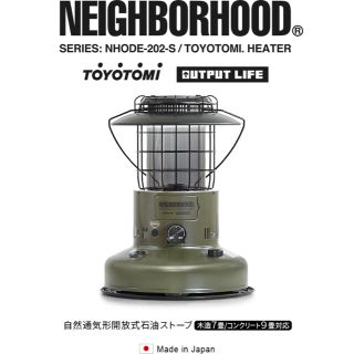 ネイバーフッド(NEIGHBORHOOD)の【新品未使用】neighborhood 石油ストーブ(ストーブ/コンロ)