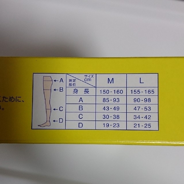 MediQttO(メディキュット)の〈Lサイズ2個パック〉メディキュット 一日中美脚&骨盤ケア 機能性レギンス レディースのレッグウェア(レギンス/スパッツ)の商品写真