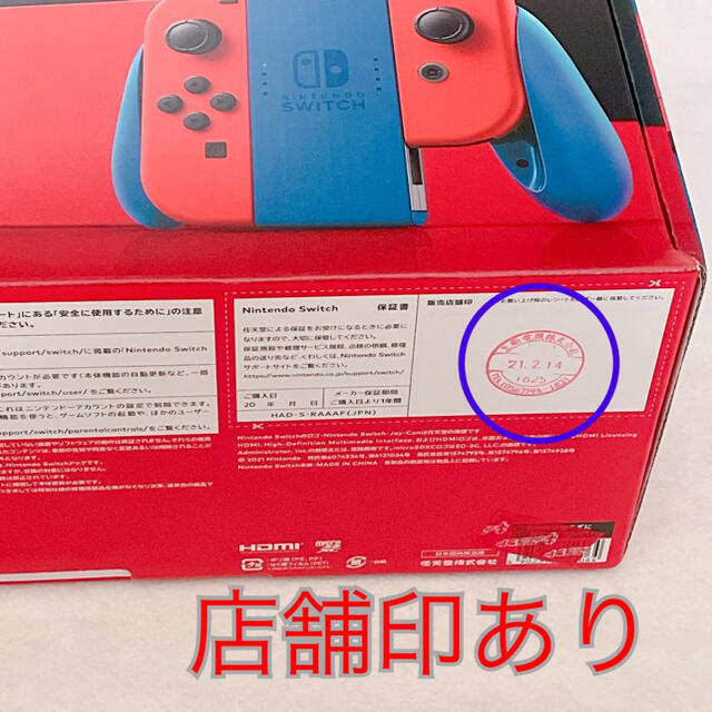 Nintendo Switch マリオレッド×ブルー セット 1