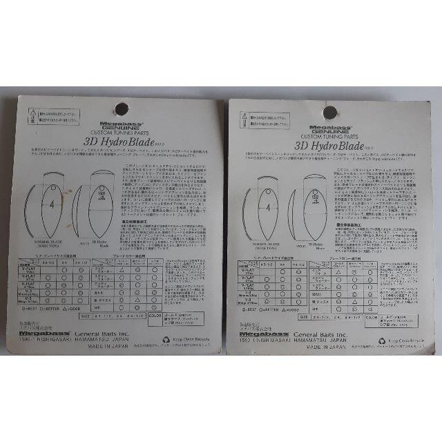 Megabass(メガバス)のMegabass-メガバス　ブレード　スピナーベイト スポーツ/アウトドアのフィッシング(その他)の商品写真