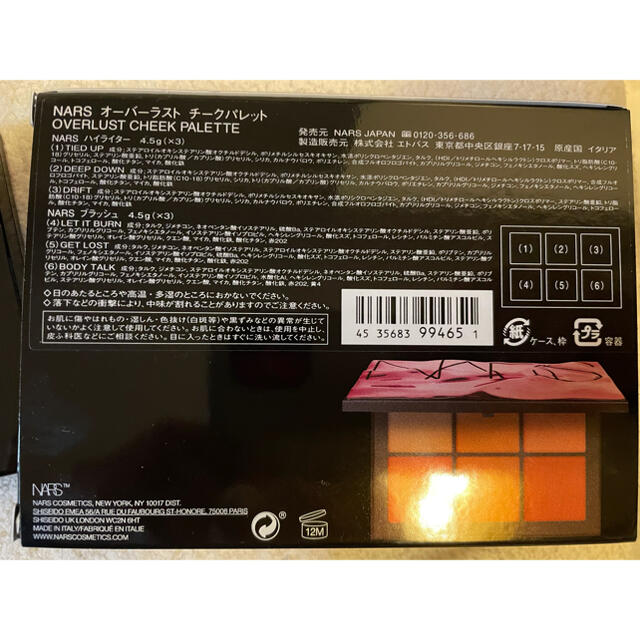 NARS(ナーズ)のNARS オーバーラスト チークパレット コスメ/美容のベースメイク/化粧品(チーク)の商品写真