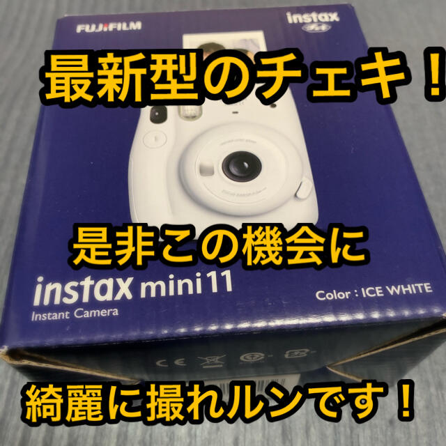 富士フイルム(フジフイルム)のinstax mini11 チェキ　最新型　新品未開封❗️値下げ実施中 スマホ/家電/カメラのスマホ/家電/カメラ その他(その他)の商品写真