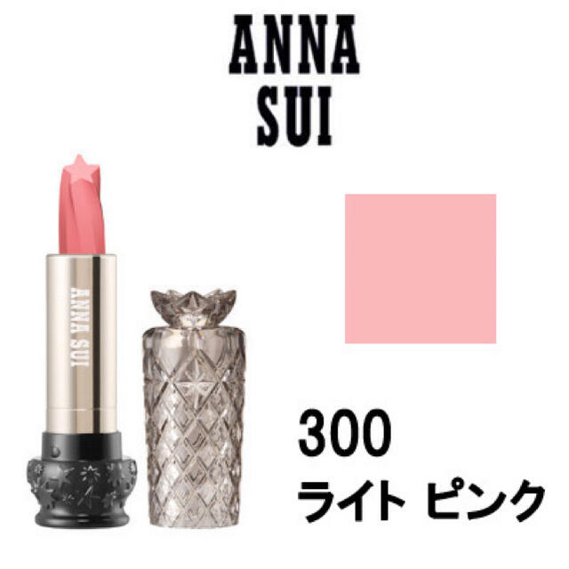 ANNA SUI(アナスイ)のANNA SUIリップスティック コスメ/美容のベースメイク/化粧品(口紅)の商品写真