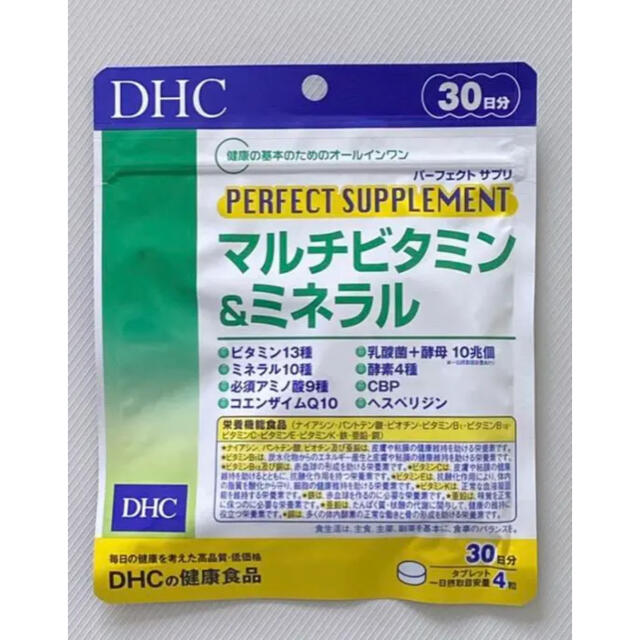 DHC(ディーエイチシー)のDHC パーフェクトサプリ マルチビタミン&ミネラル 食品/飲料/酒の健康食品(ビタミン)の商品写真