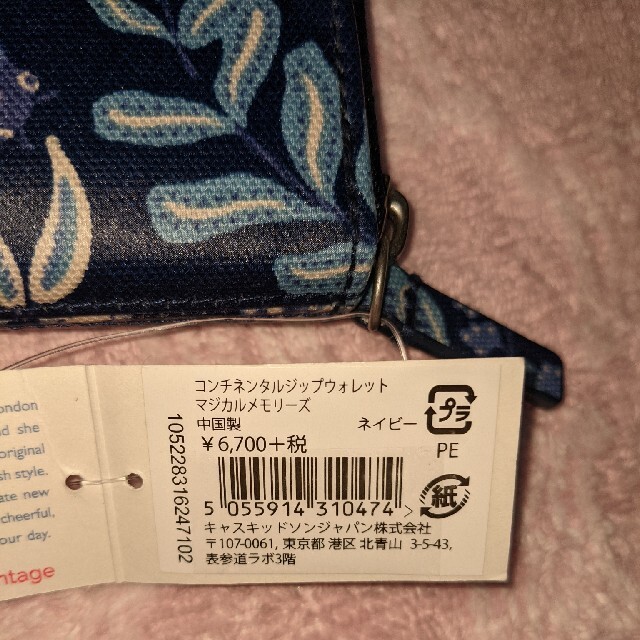 Cath Kidston(キャスキッドソン)の★　新品　キャスキッドソン　長財布　★　ネイビー レディースのファッション小物(財布)の商品写真