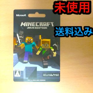 マイクロソフト(Microsoft)のMinecraft マイクラ　Java版　引き換え券　コード番号　未使用　送料込(PCゲームソフト)