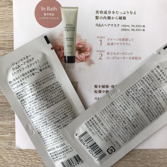 John Masters Organics ジョンマスター試供品 顔用マスク ヘアマスク の通販 By En S Shop ジョンマスター オーガニックならラクマ John Masters Organics ジョンマスター試供品 顔用マスク ヘアマスク の通販 By En S Shop ジョンマスター オーガニックならラクマ