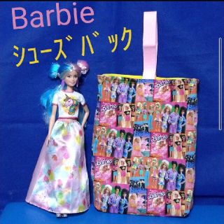 バービー(Barbie)のハンドメイド　シューズ・バッグ(シューズバッグ)