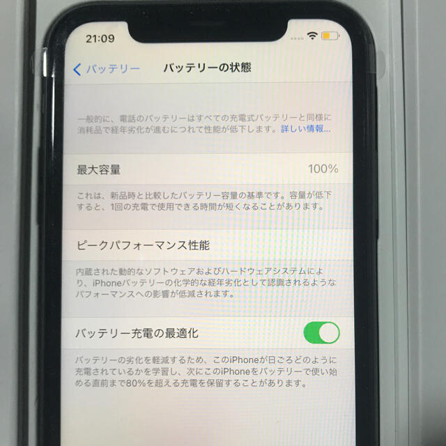 Apple(アップル)のiPhone11 64GB ソフトバンク ブラック 本体　美品　△ スマホ/家電/カメラのスマートフォン/携帯電話(スマートフォン本体)の商品写真