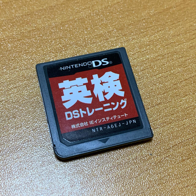 ニンテンドーDS(ニンテンドーDS)の［ソフトのみ］DS 英検DSトレーニング エンタメ/ホビーのゲームソフト/ゲーム機本体(携帯用ゲームソフト)の商品写真