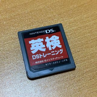 ニンテンドーDS(ニンテンドーDS)の［ソフトのみ］DS 英検DSトレーニング(携帯用ゲームソフト)