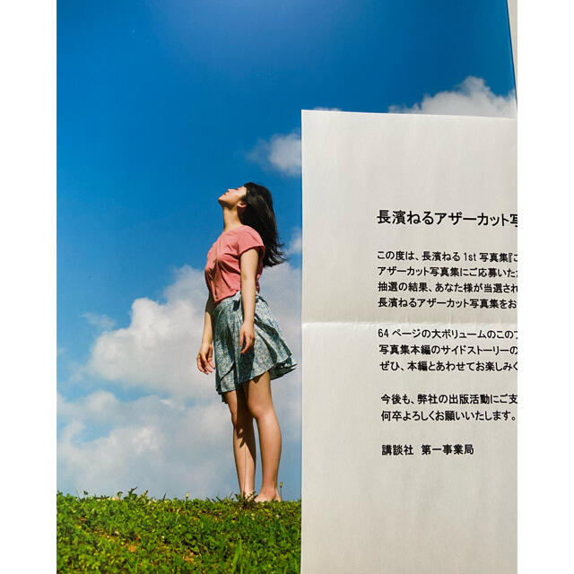 欅坂46(けやき坂46)(ケヤキザカフォーティーシックス)の長濱ねる1st写真集「ここから」 アザーカット版 エンタメ/ホビーの雑誌(音楽/芸能)の商品写真