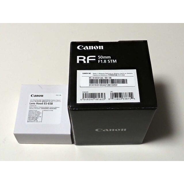 値下【新同】RF 50mm F1.8 STM ES-65B付