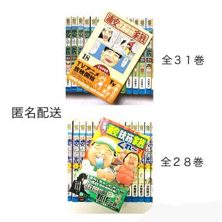 アキタショテン(秋田書店)の浦安鉄筋家族 ＆ 元祖！浦安鉄筋家族   全巻 セット(全巻セット)