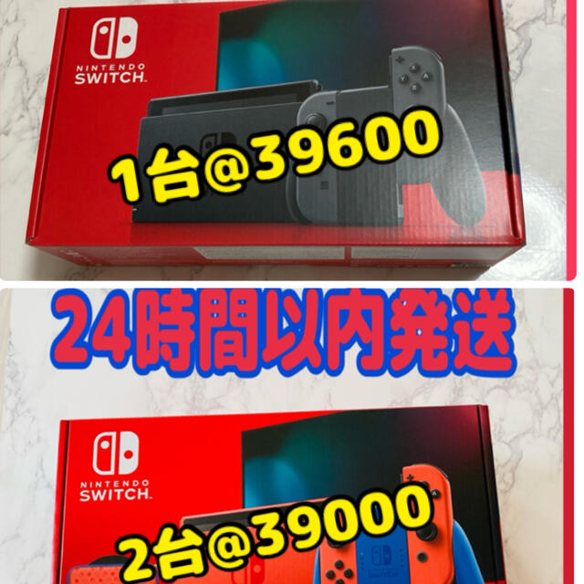 Nintendo Switch(ニンテンドースイッチ)の【新品未開封/即日発送】任天堂 Switch 本体 エンタメ/ホビーのゲームソフト/ゲーム機本体(家庭用ゲーム機本体)の商品写真