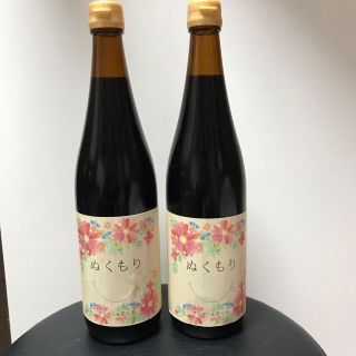 【半額以下】【2本セット】さんざしドリンク　希釈用  720ml【ぬくもり】(その他)